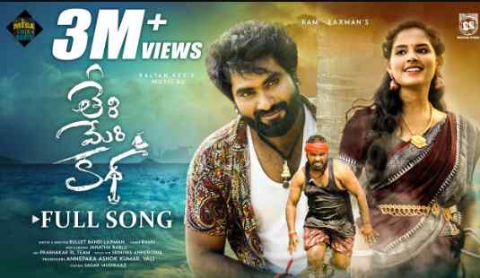 Teri Meri Katha Lyrics