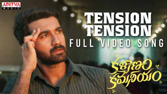 Tension Tension Lyrics