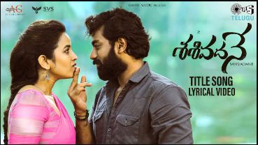 Sasivadane Title Lyrics