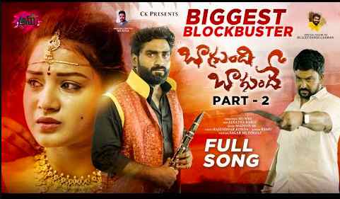 Bagundi Bagunde Part 2 Lyrics