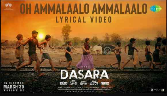 Oh Ammalaalo Lyrics