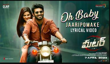 Oh Baby Jaaripomake Lyrics