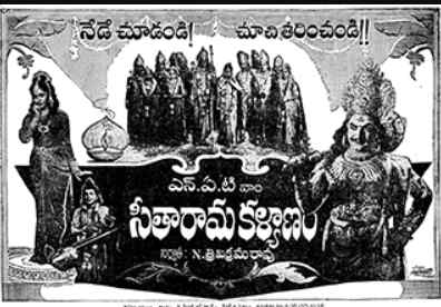 Seetharama Kalyanam Movie