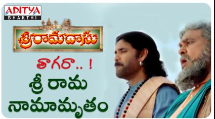 Allah Sri Rama Lyrics