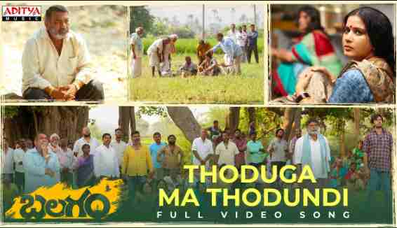 Thoduga Ma Thodundi Lyrics