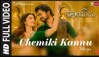 Chemiki Kannu Lyrics