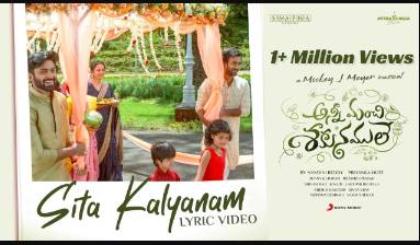 Sitakalyanam Lyrics