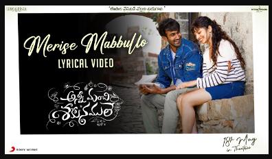 Merise Mabbullo Lyrics