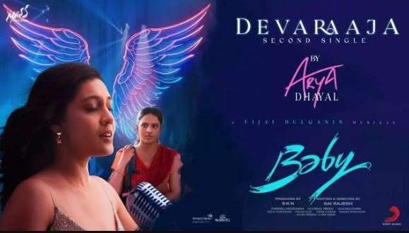 Deva Raaja Lyrics