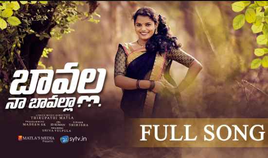 Bavalla Na Bavalla Lyrics