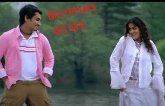 Bommani Geesthe Lyrics