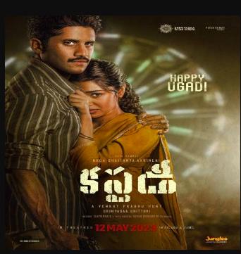 Custody Telugu Movie