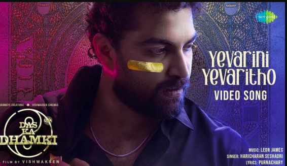 Yevarini Yevaritho Lyrics