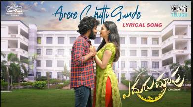 Arere Chitti Gunde Lyrics