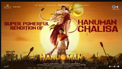 Powerful Hanuman Chalisa Lyrics
