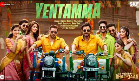 Kisi Ka Bhai Kisi Ki Jaan