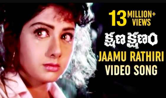 Jamurathiri Jabilamma Lyrics