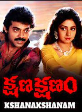 Kshana Kshanam Movie