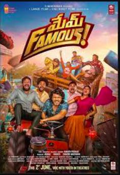 Mem Famous Song Lyrics