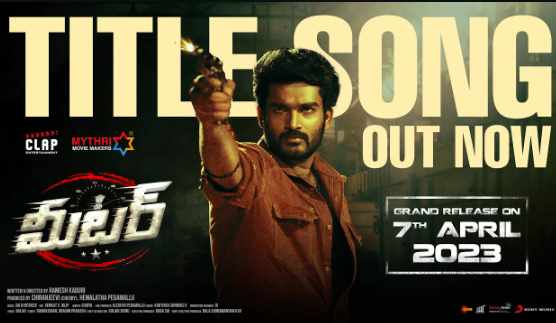 Meter Title Track Lyrics