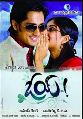 Oye Movie