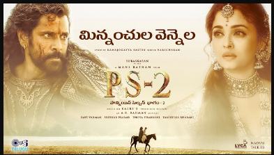 Minnanchula Vennelaa Telugu Lyrics