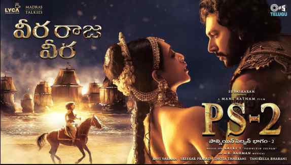 Veera Raja Veera Telugu Lyrics