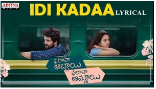 Idi Kadaa Lyrics
