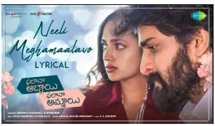 Neeli Meghamaalavo Lyrics