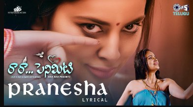 Pranesha Lyrics