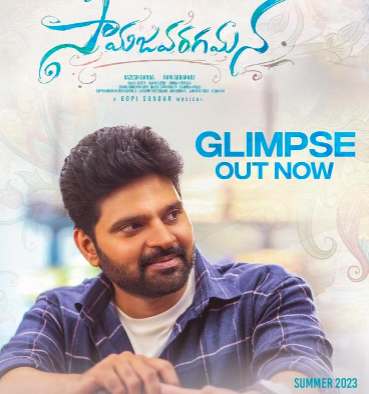 Samajavaragamana Movie