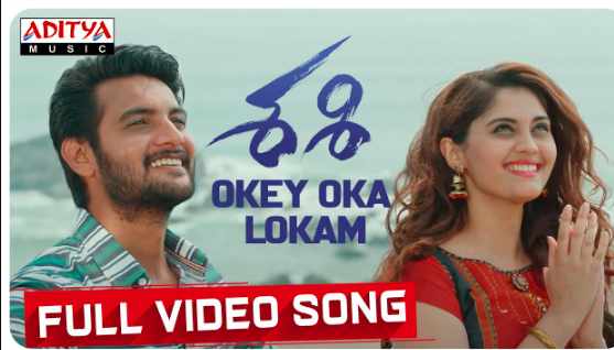 Okey Oka Lokam Nuvve Lyrics