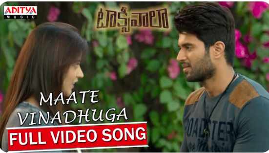Maate Vinadhuga Lyrics