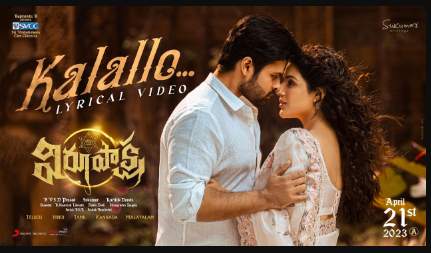 Kalallo Nenulikki Paduthunna Lyrics