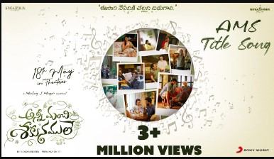 Anni Manchi Sakunamule Title Lyrics