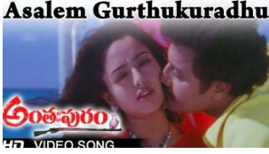 Asalem Gurthukuradhu Lyrics