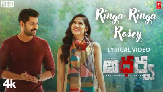 Ringa Ringa Rosey Lyrics