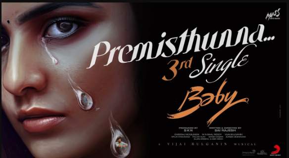Premisthunna Lyrics