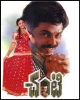 Chanti Movie