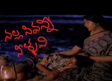 Nallani Vanni Lyrics