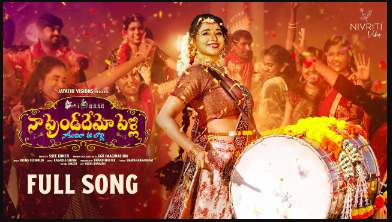 Naa Friendhemo Pelli Lyrics