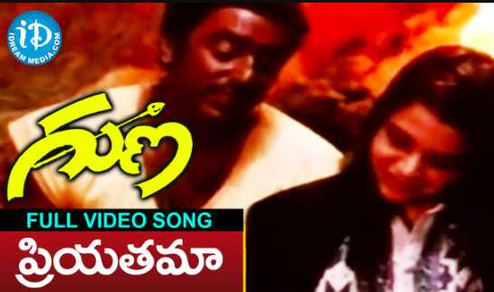 Priyathama Neevachata Telugu Lyrics