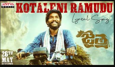 Kotaleni Ramudu Lyrics