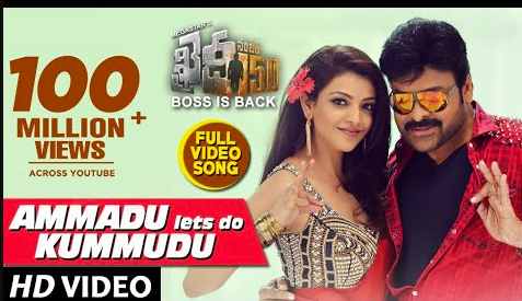 Ammadu Let’s Do Kummudu Lyrics