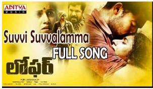 Suvvi Suvvalamma Lyrics