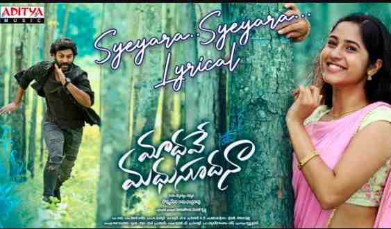 Syeyara Syeyara Lyrics