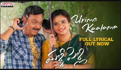 Urime Kaalama Lyrics