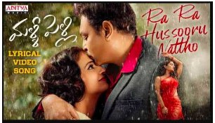 Ra Ra Hussooru Nattho Lyrics