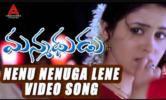 Nenu Nenuga Lene Lyrics