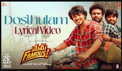Dosthulam Lyrics